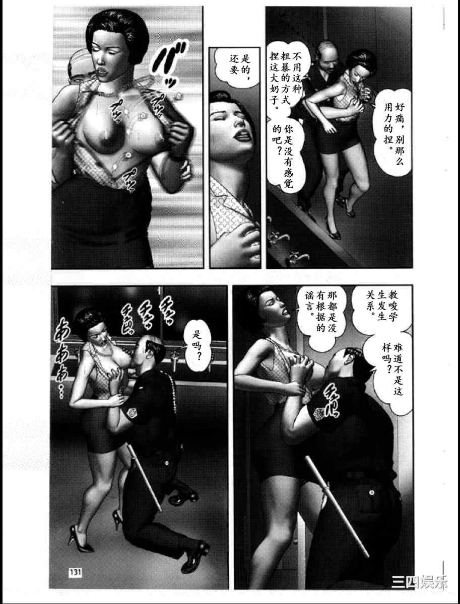 [堀江耽閨] 魔性の熟女 3 妄挿の世代