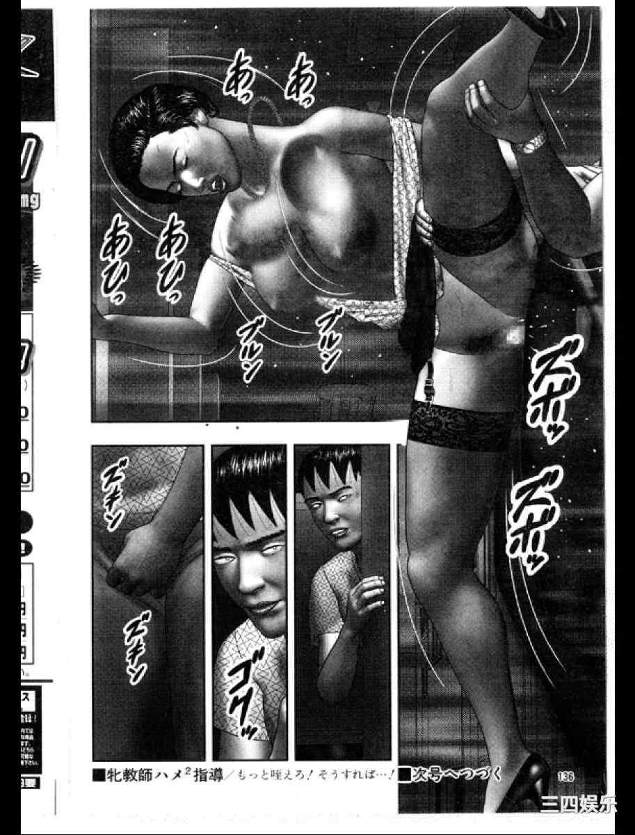 [堀江耽閨] 魔性の熟女 3 妄挿の世代