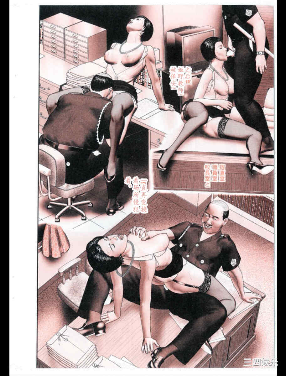 [堀江耽閨] 魔性の熟女 3 妄挿の世代