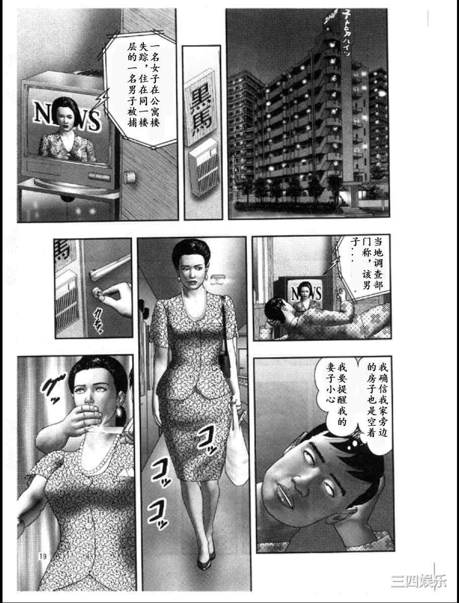 [堀江耽閨] 魔性の熟女 3 妄挿の世代