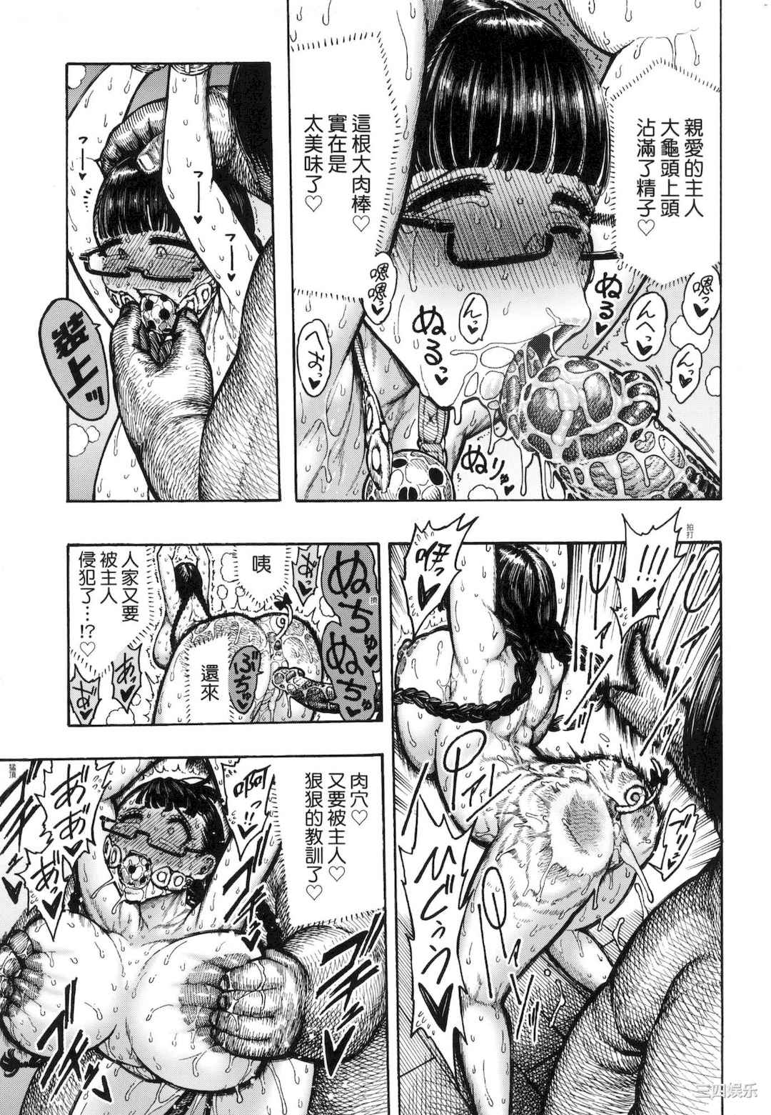 [昼寝] 熱帯夜/热带夜