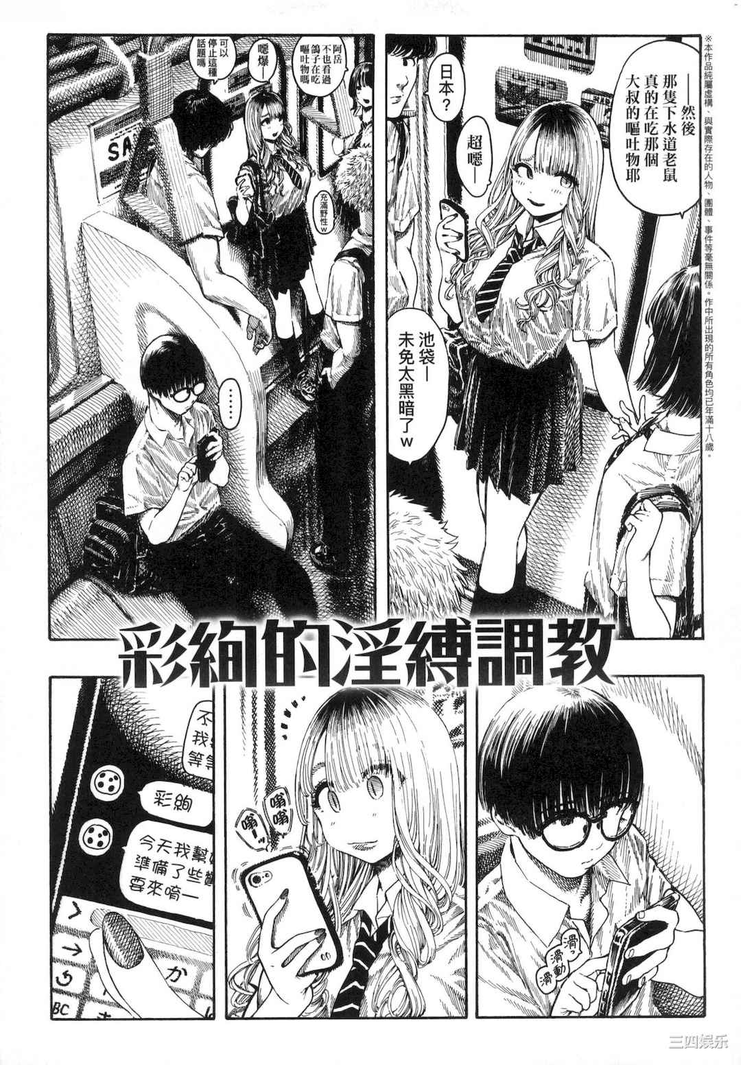 [昼寝] 熱帯夜/热带夜