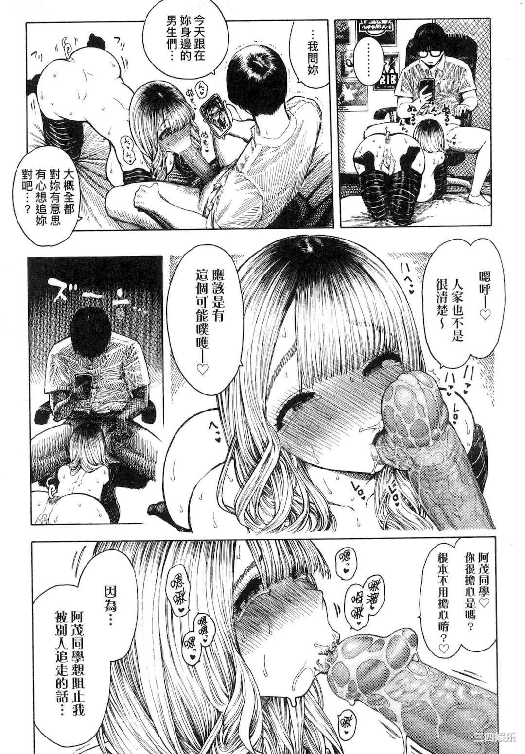 [昼寝] 熱帯夜/热带夜