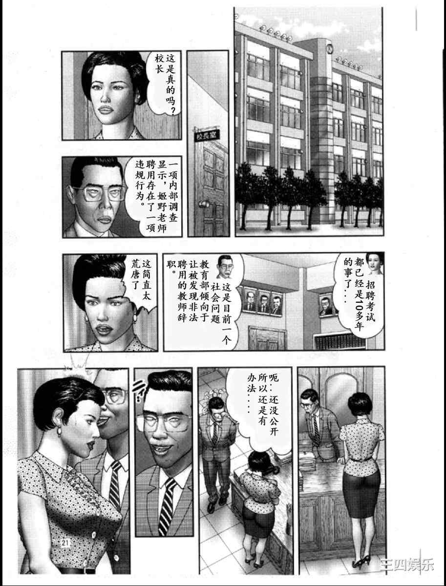 [堀江耽閨] 魔性の熟女 3 妄挿の世代