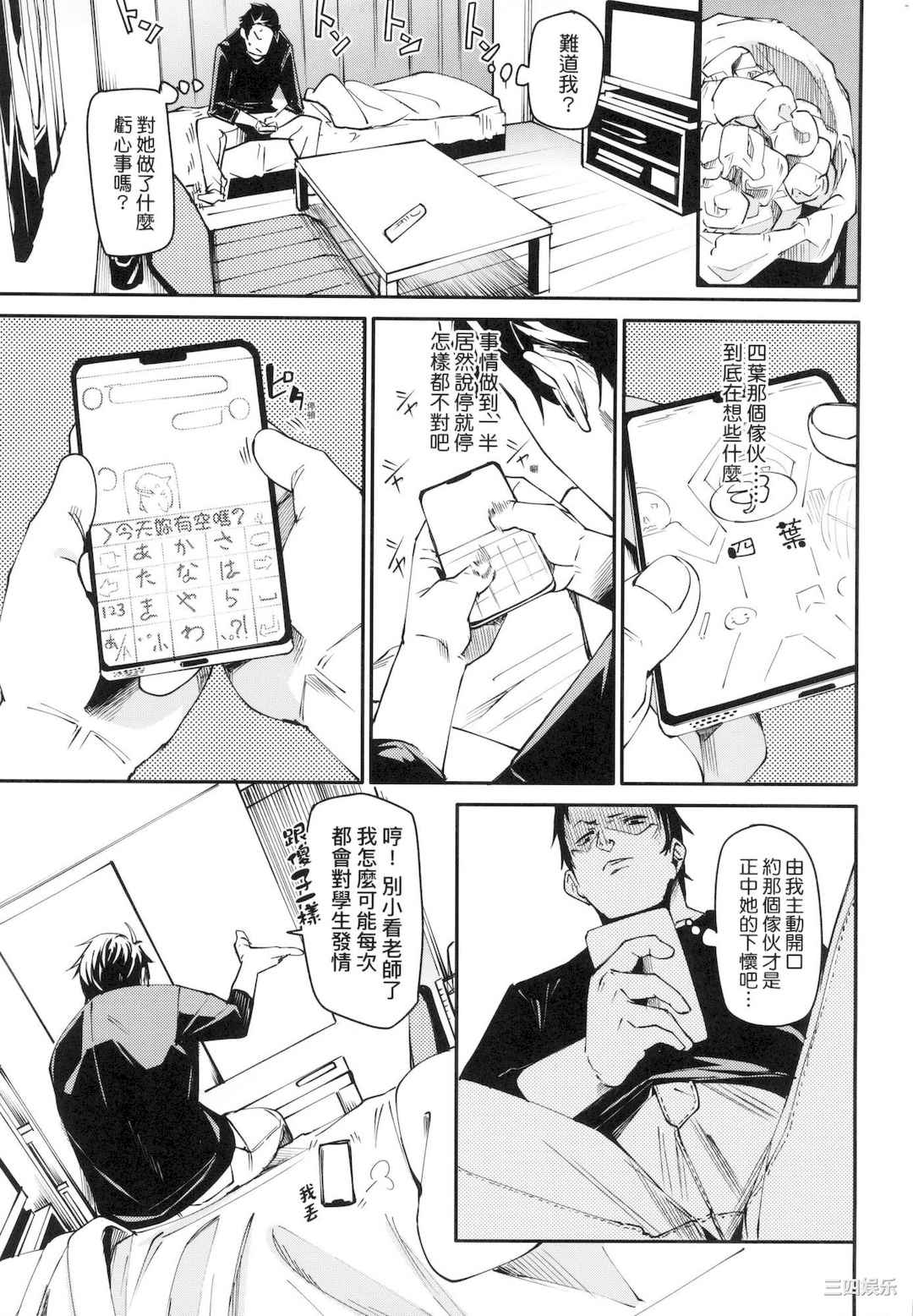 [fu-ta] うぇっとどりーむ｜思春少女夜有所夢