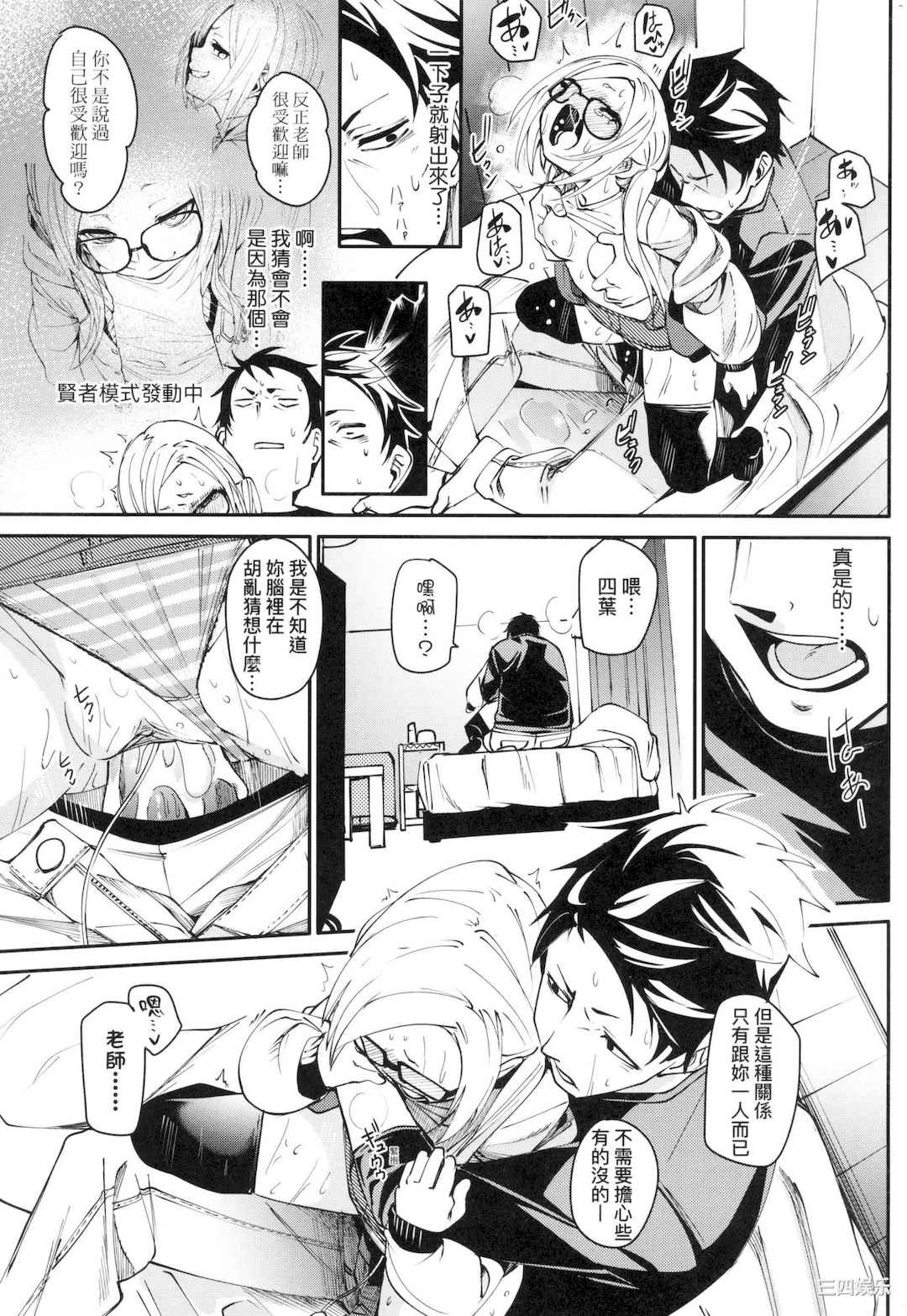 [fu-ta] うぇっとどりーむ｜思春少女夜有所夢