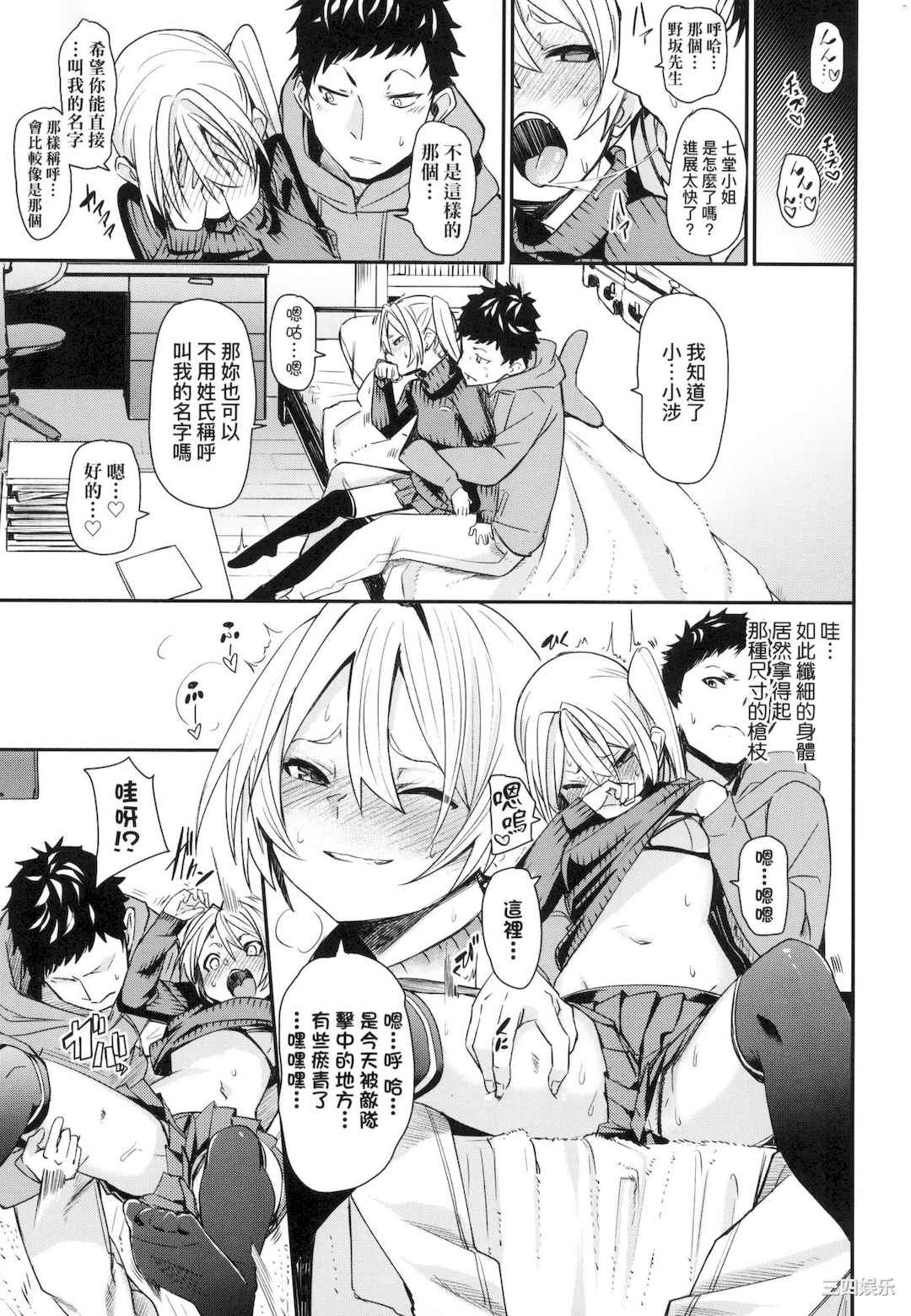 [fu-ta] うぇっとどりーむ｜思春少女夜有所夢