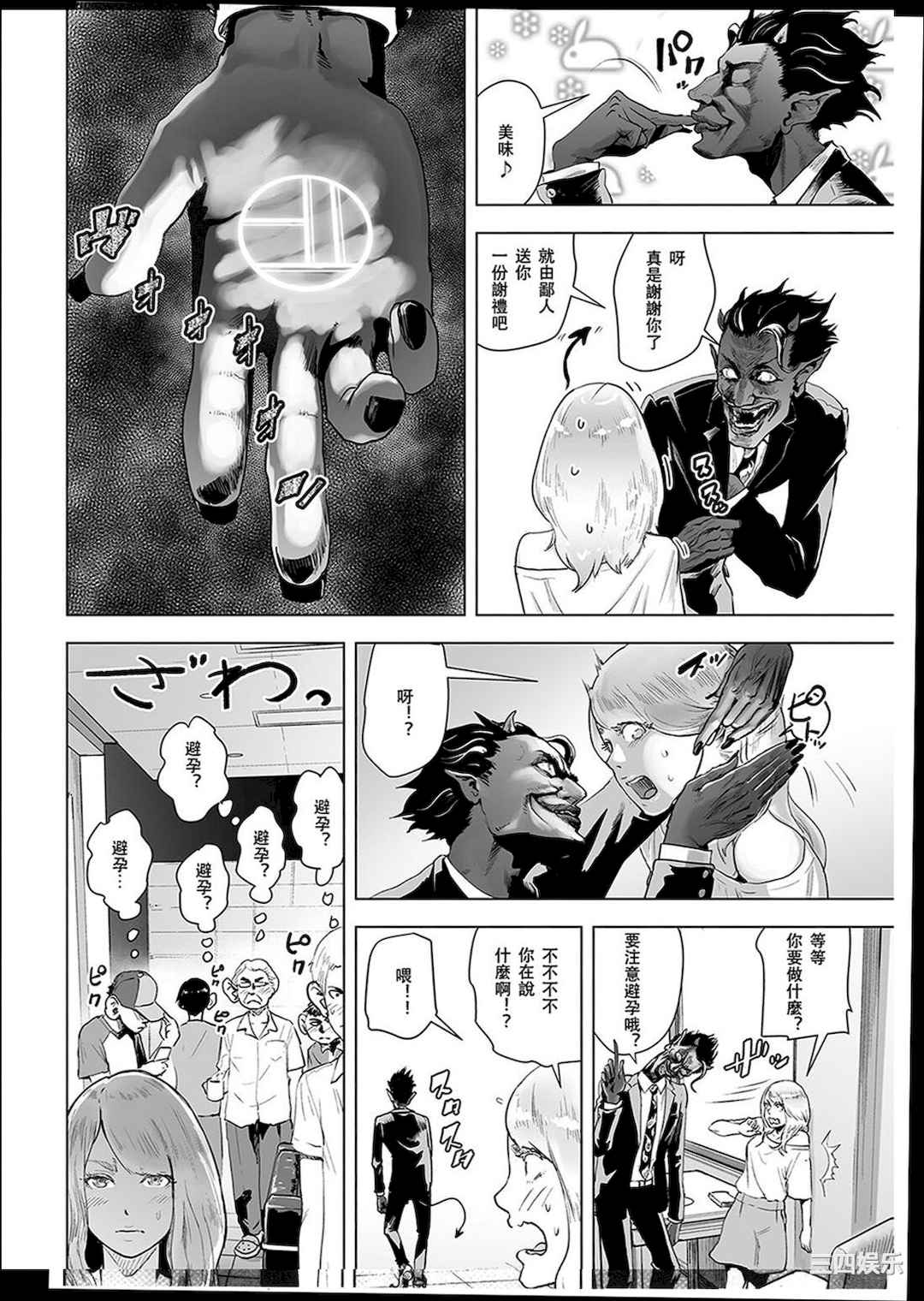 [ゲズンタイト] ＃ふつうのおんなのこ