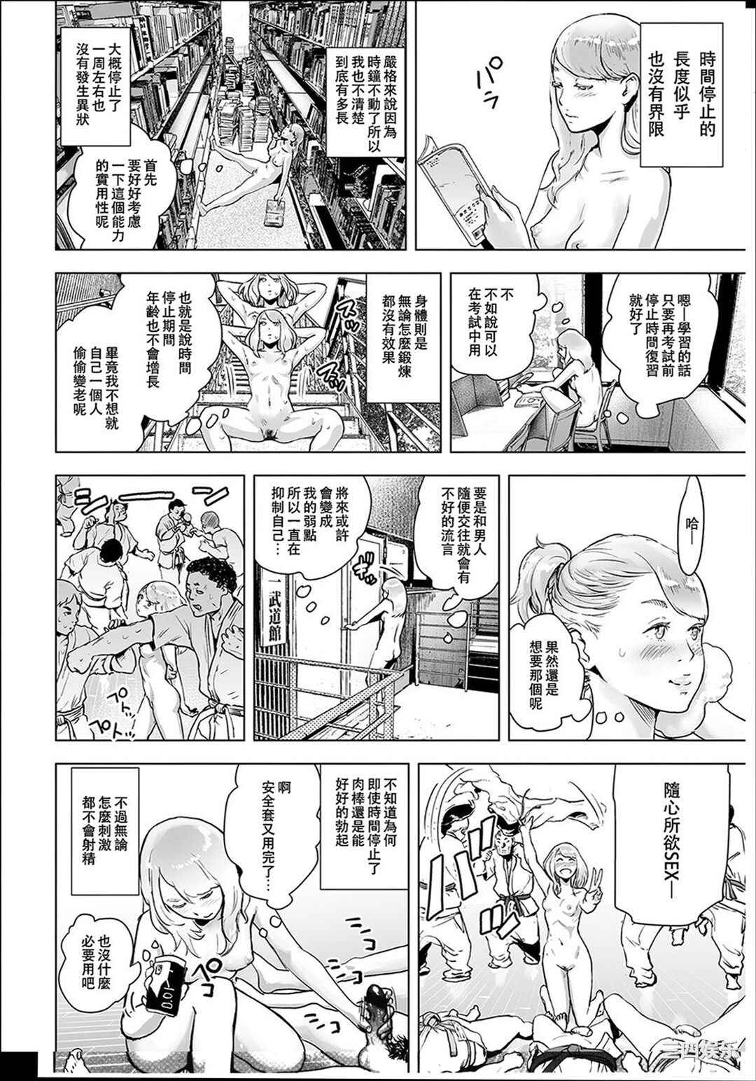 [ゲズンタイト] ＃ふつうのおんなのこ