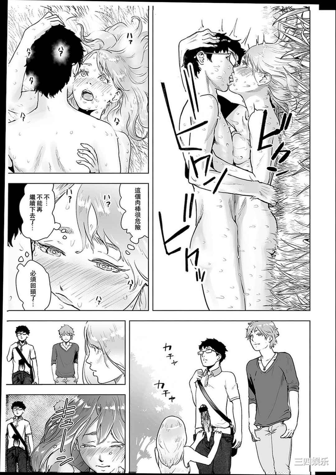 [ゲズンタイト] ＃ふつうのおんなのこ