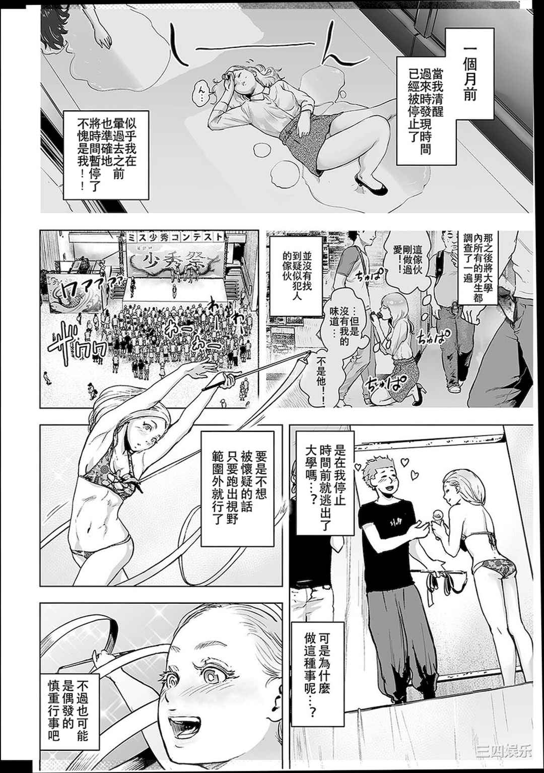 [ゲズンタイト] ＃ふつうのおんなのこ