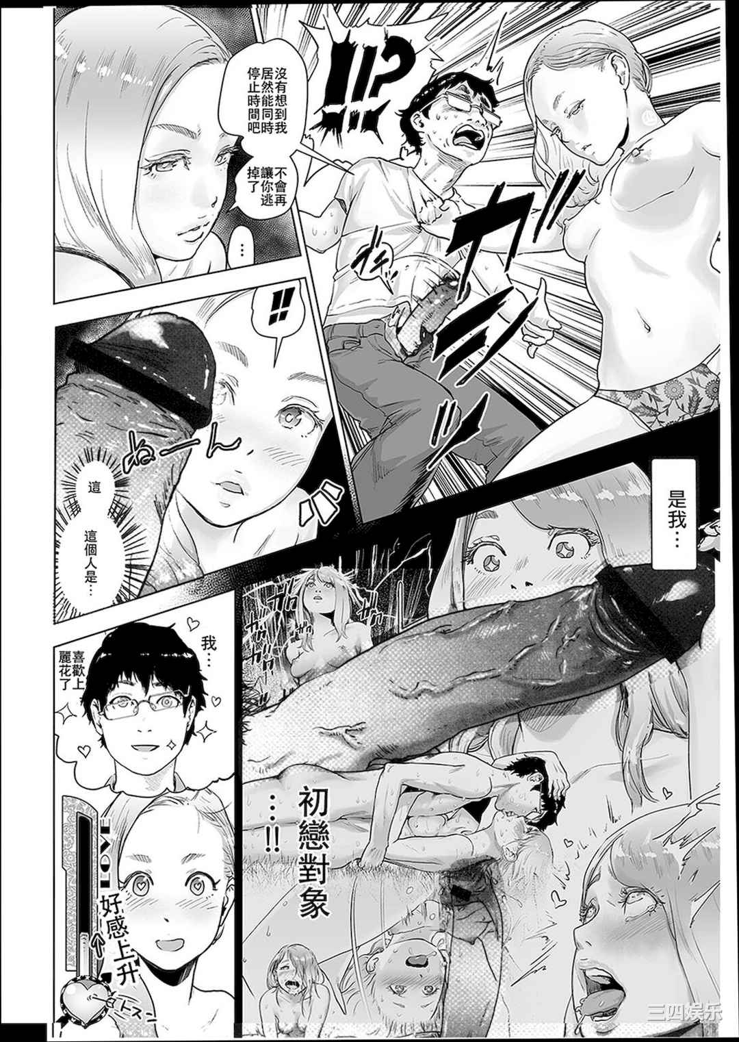 [ゲズンタイト] ＃ふつうのおんなのこ