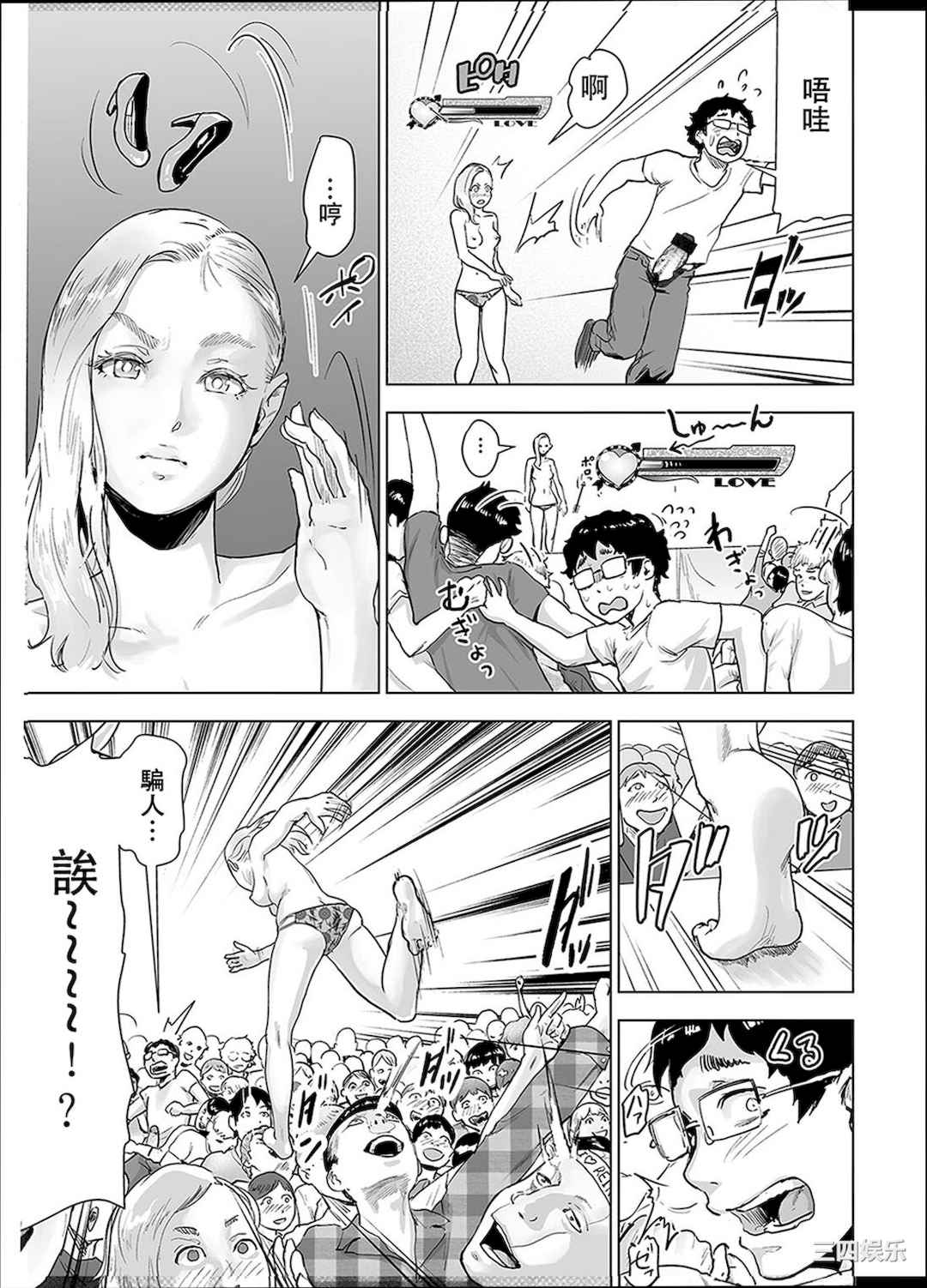 [ゲズンタイト] ＃ふつうのおんなのこ