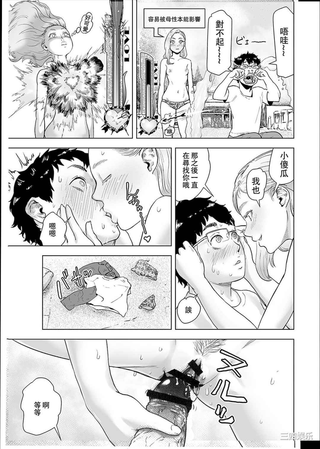 [ゲズンタイト] ＃ふつうのおんなのこ