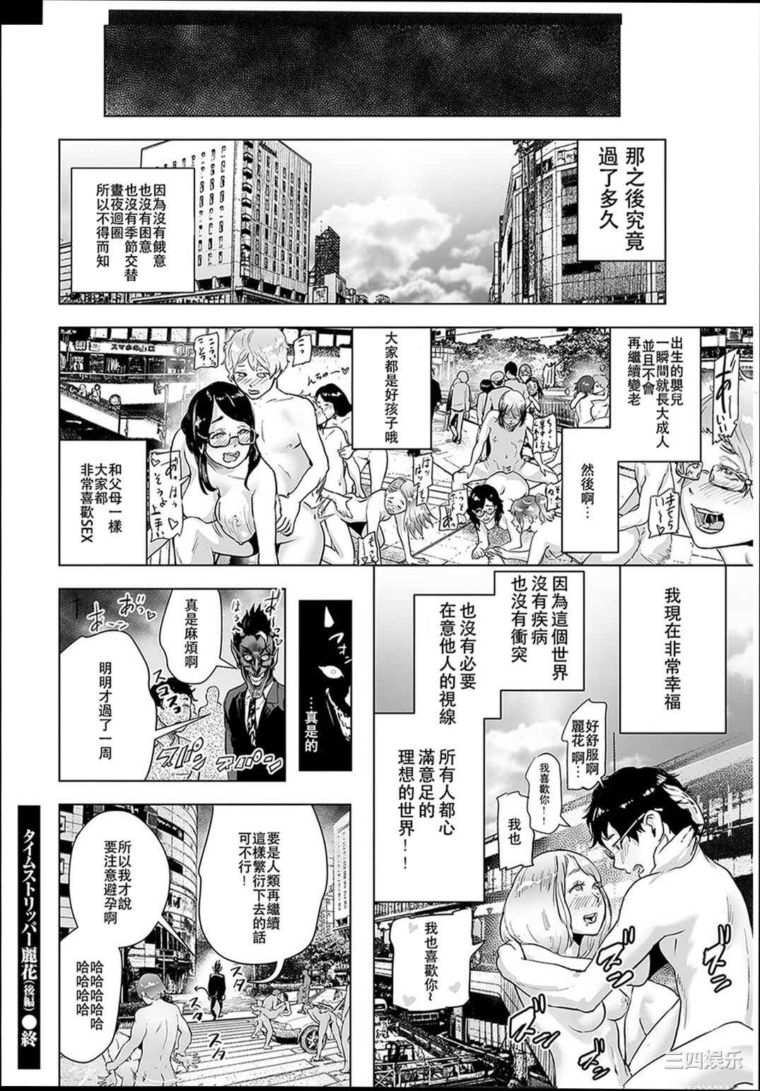 [ゲズンタイト] ＃ふつうのおんなのこ