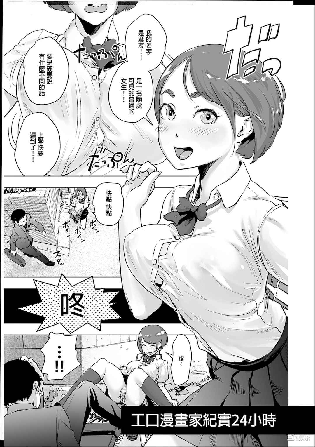 [ゲズンタイト] ＃ふつうのおんなのこ