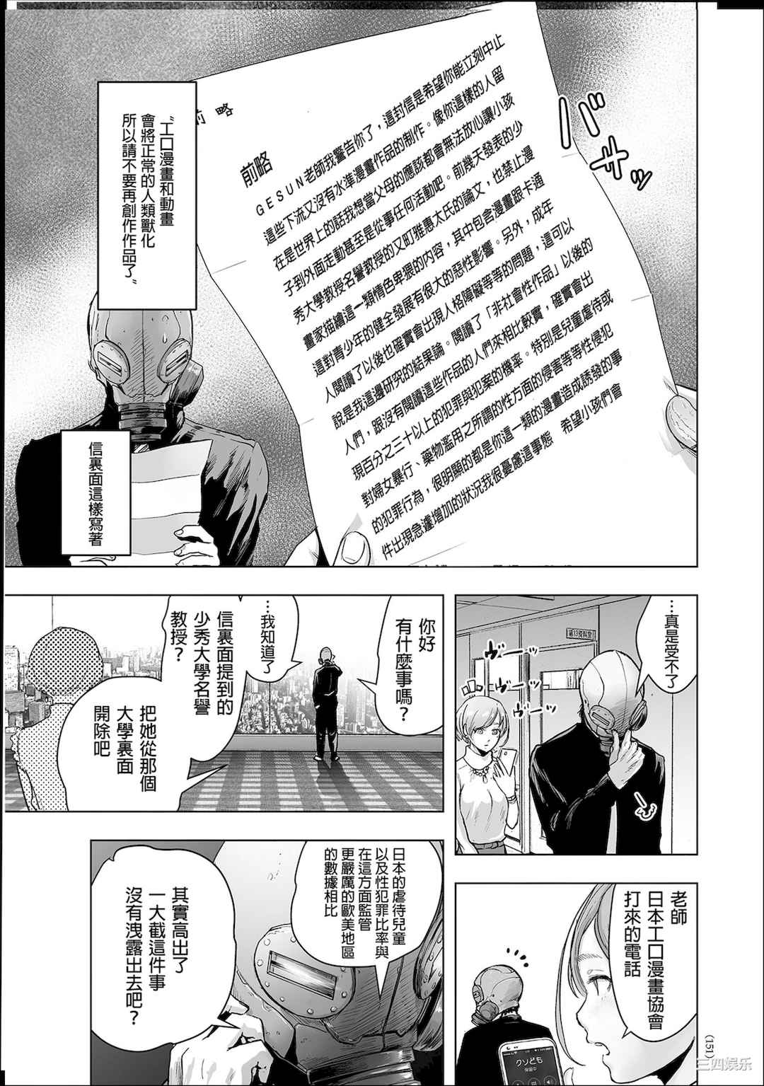 [ゲズンタイト] ＃ふつうのおんなのこ