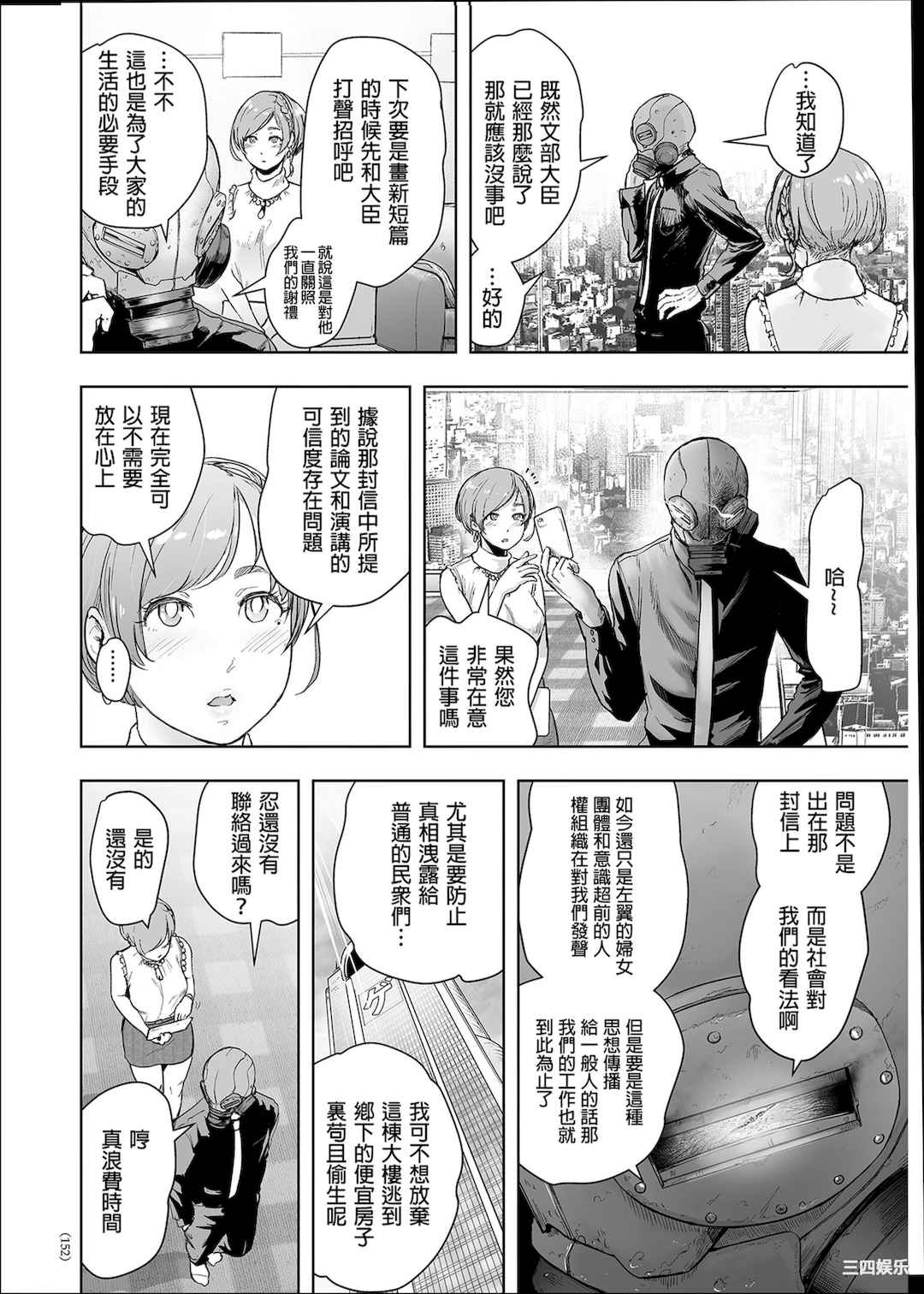 [ゲズンタイト] ＃ふつうのおんなのこ