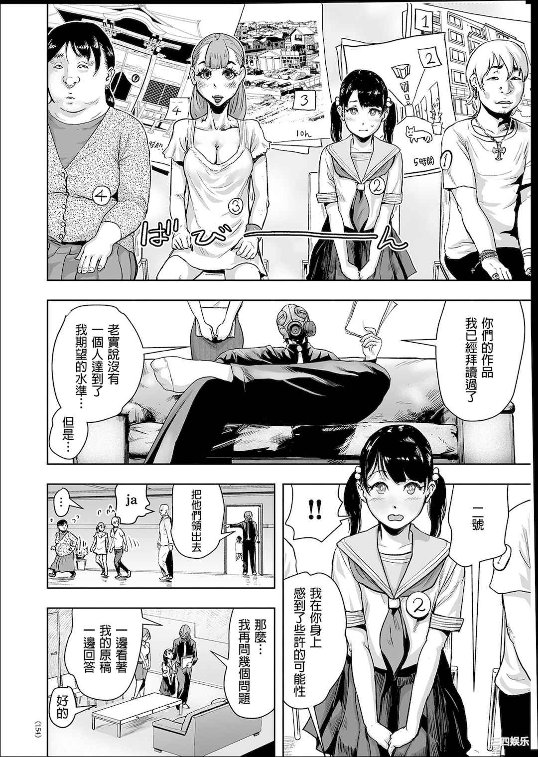 [ゲズンタイト] ＃ふつうのおんなのこ