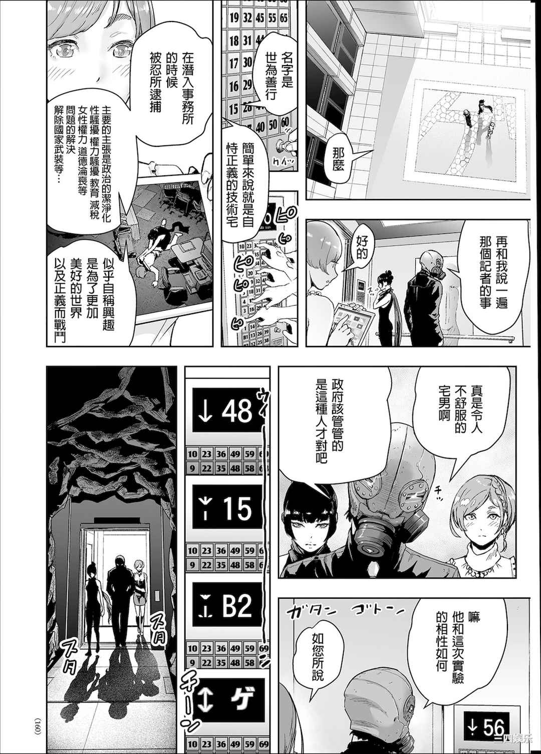 [ゲズンタイト] ＃ふつうのおんなのこ