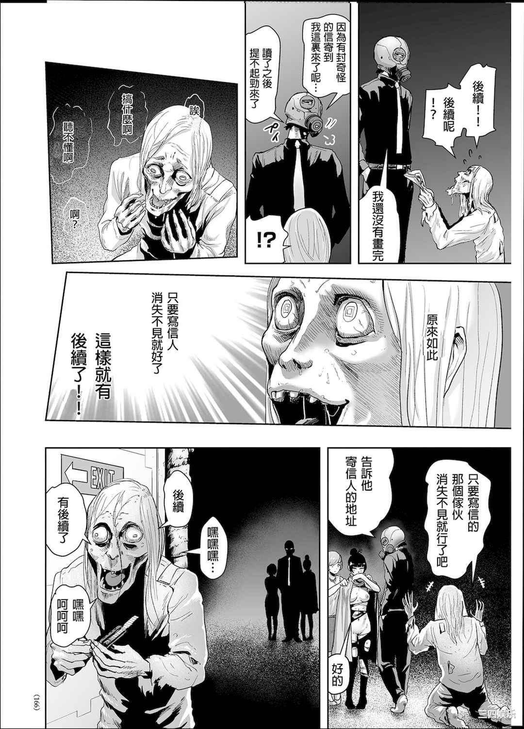 [ゲズンタイト] ＃ふつうのおんなのこ