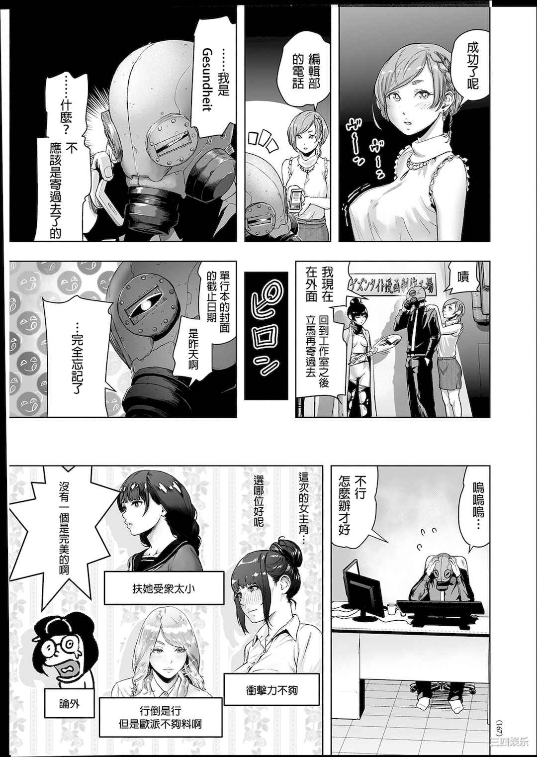 [ゲズンタイト] ＃ふつうのおんなのこ