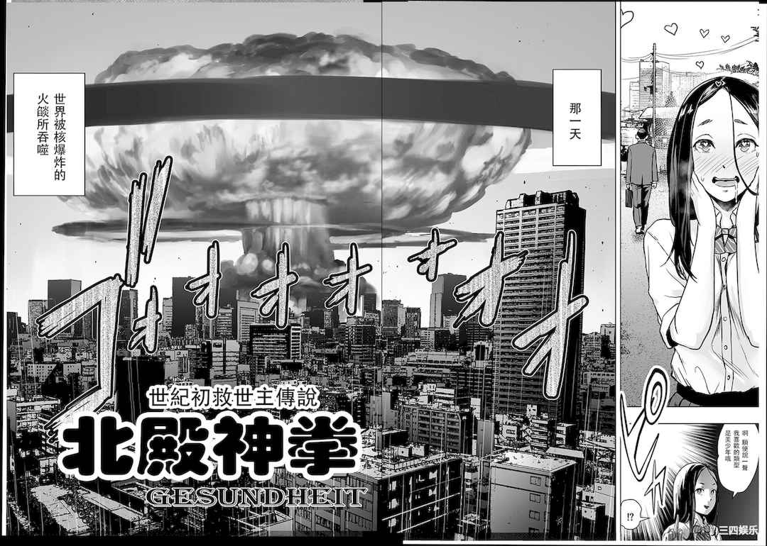 [ゲズンタイト] ＃ふつうのおんなのこ