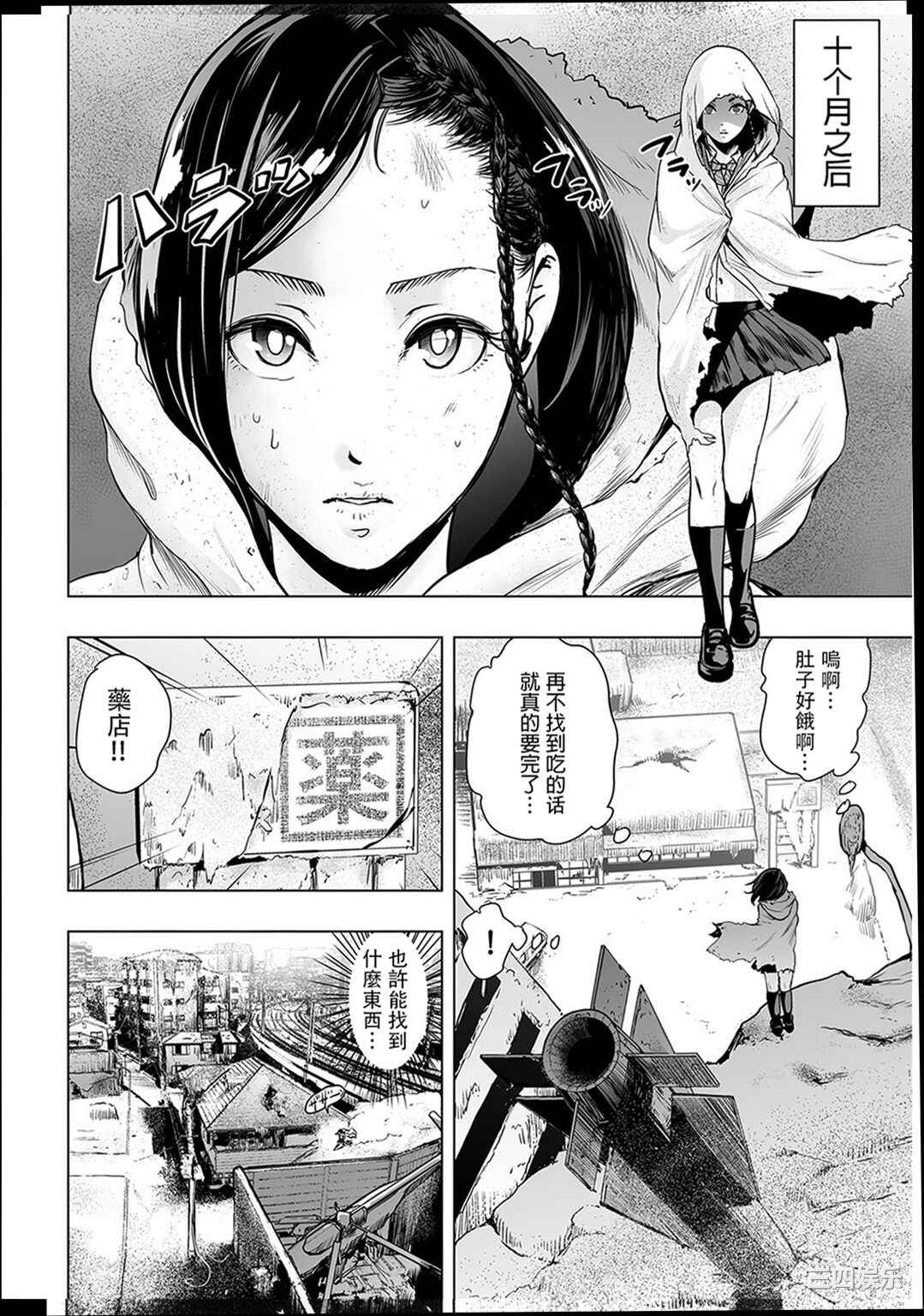 [ゲズンタイト] ＃ふつうのおんなのこ