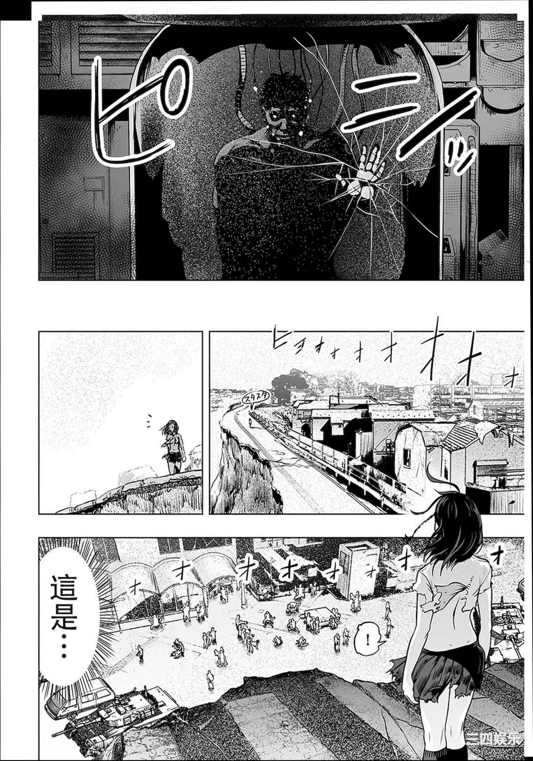 [ゲズンタイト] ＃ふつうのおんなのこ