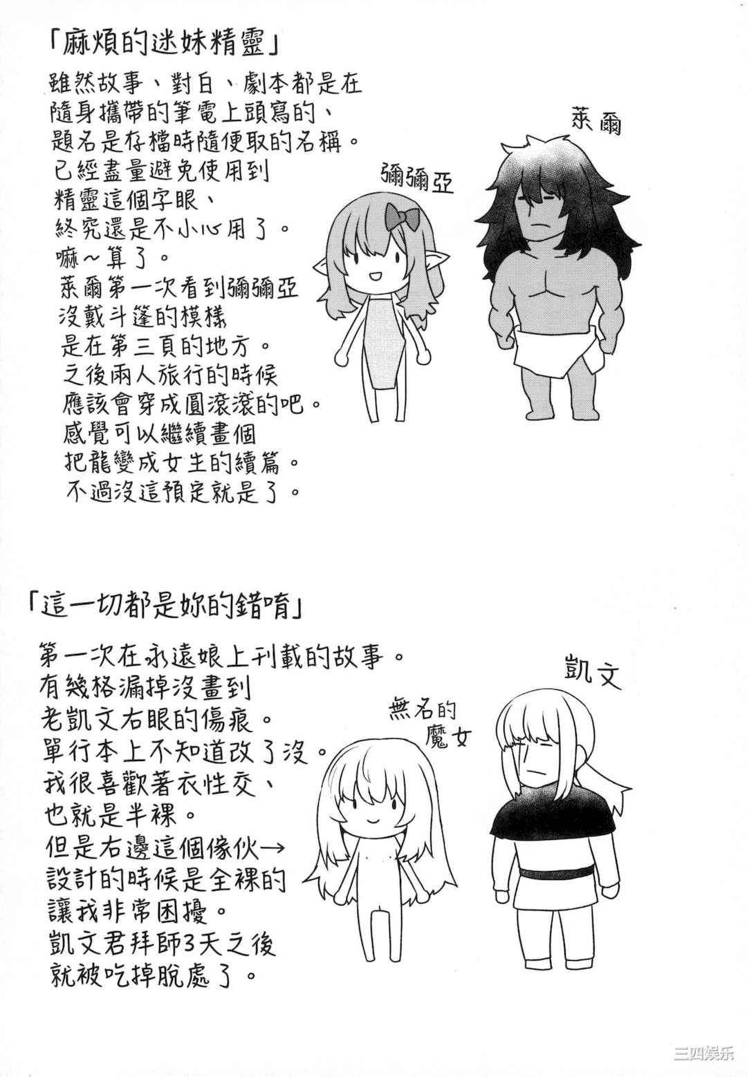 [すみやお] 即堕ちロリババア｜即墮落蘿莉永遠娘