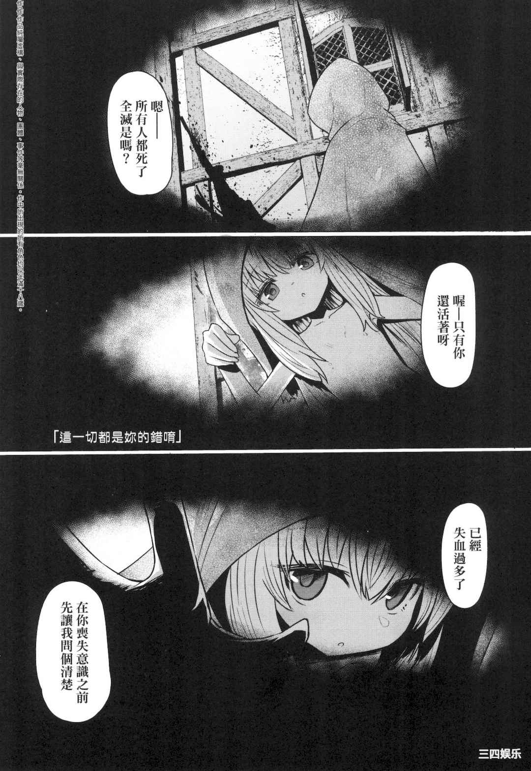 [すみやお] 即堕ちロリババア｜即墮落蘿莉永遠娘