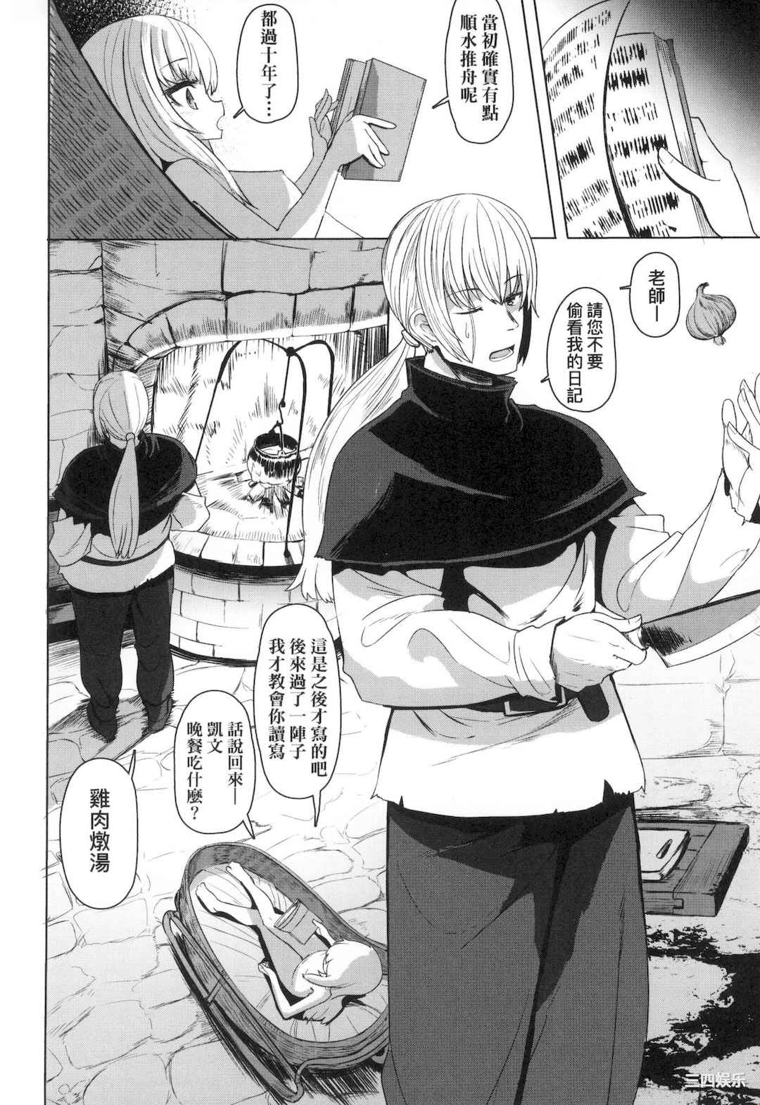 [すみやお] 即堕ちロリババア｜即墮落蘿莉永遠娘