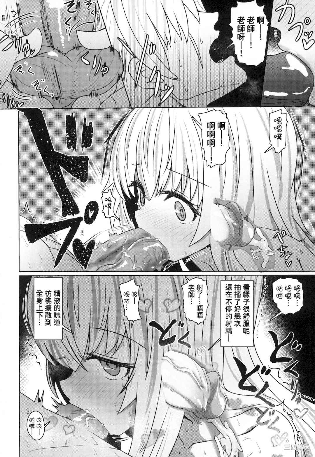[すみやお] 即堕ちロリババア｜即墮落蘿莉永遠娘