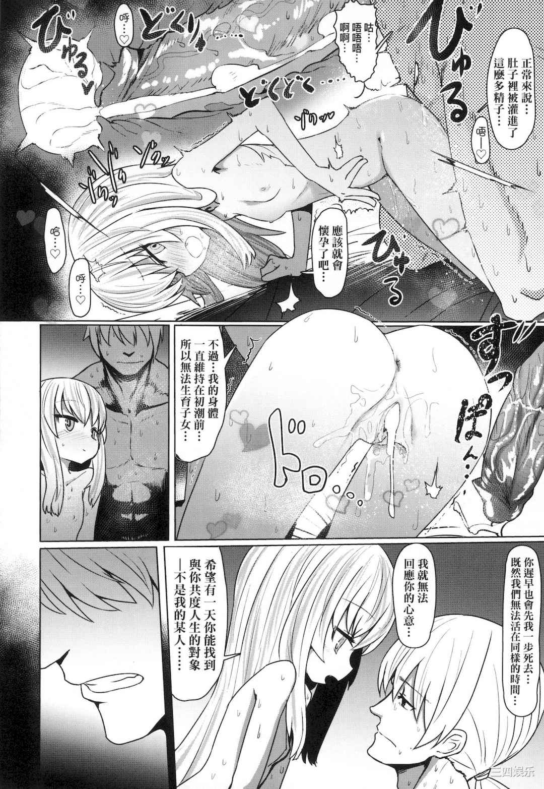 [すみやお] 即堕ちロリババア｜即墮落蘿莉永遠娘