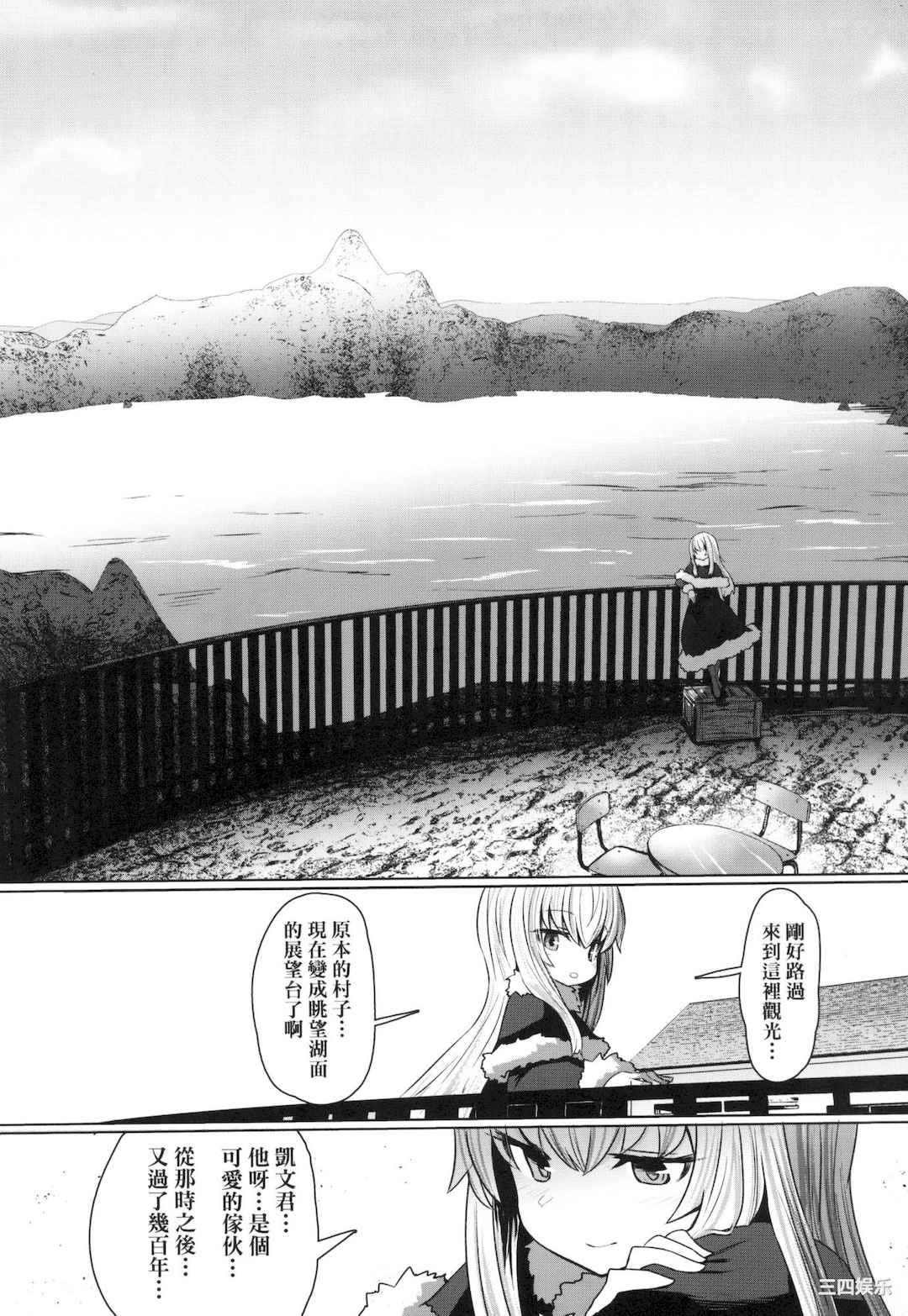 [すみやお] 即堕ちロリババア｜即墮落蘿莉永遠娘