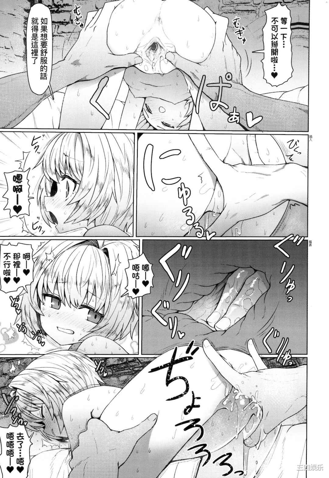 [すみやお] 即堕ちロリババア｜即墮落蘿莉永遠娘