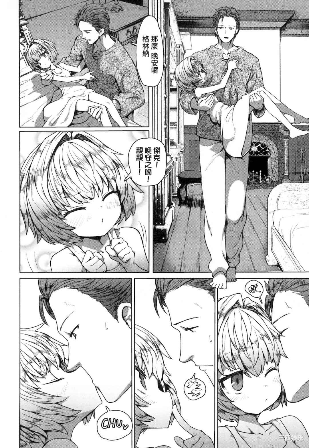 [すみやお] 即堕ちロリババア｜即墮落蘿莉永遠娘