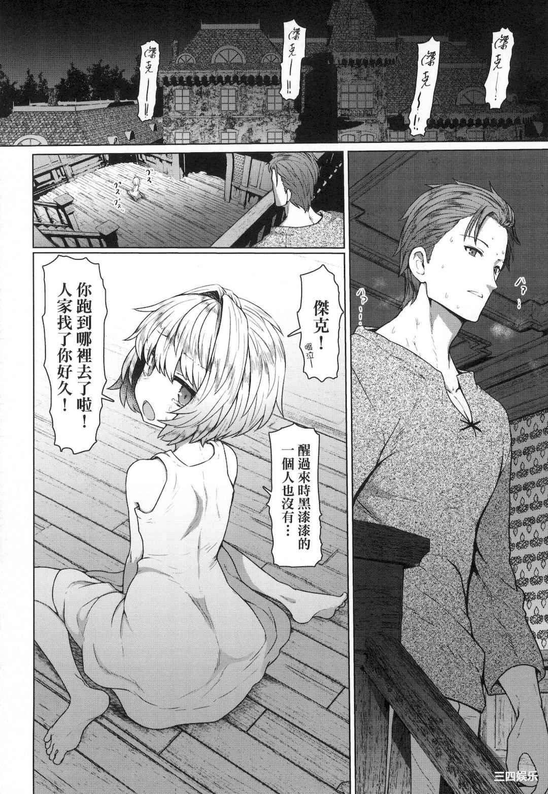 [すみやお] 即堕ちロリババア｜即墮落蘿莉永遠娘