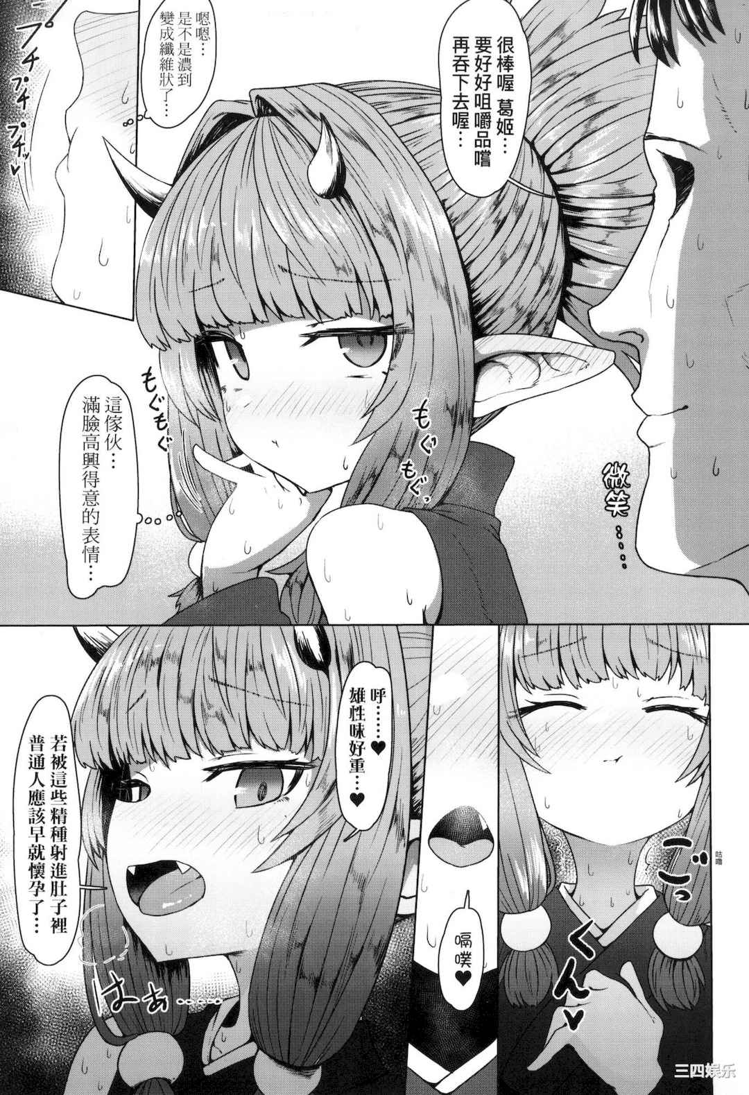 [すみやお] 即堕ちロリババア｜即墮落蘿莉永遠娘