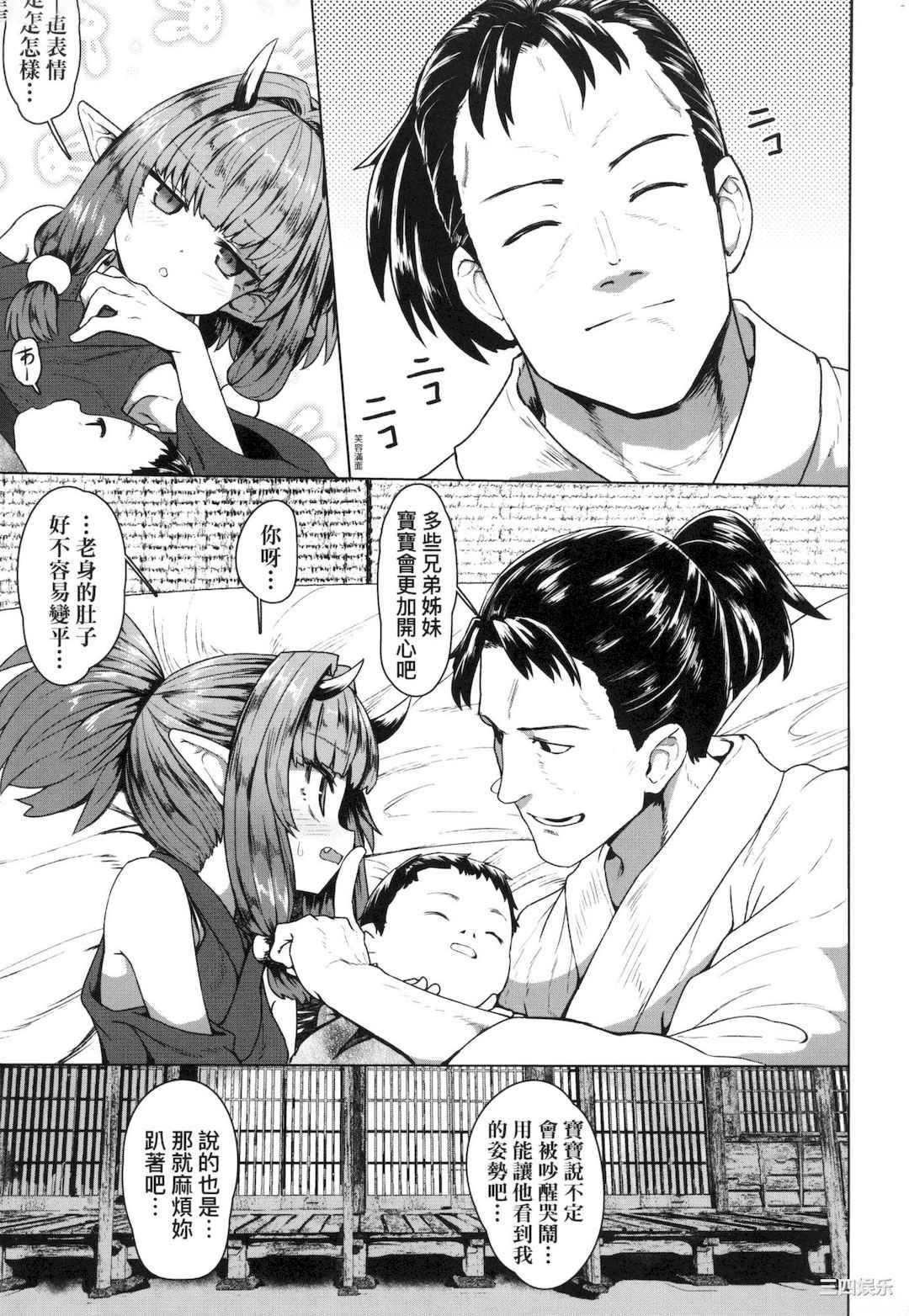 [すみやお] 即堕ちロリババア｜即墮落蘿莉永遠娘