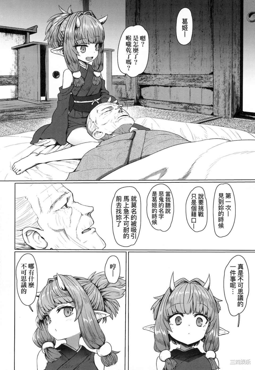 [すみやお] 即堕ちロリババア｜即墮落蘿莉永遠娘