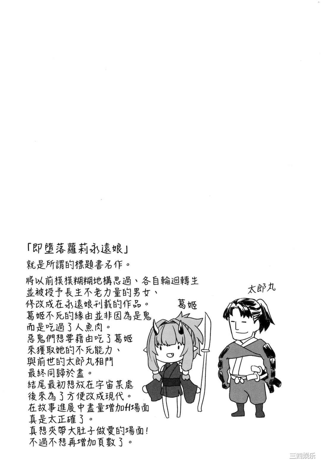 [すみやお] 即堕ちロリババア｜即墮落蘿莉永遠娘