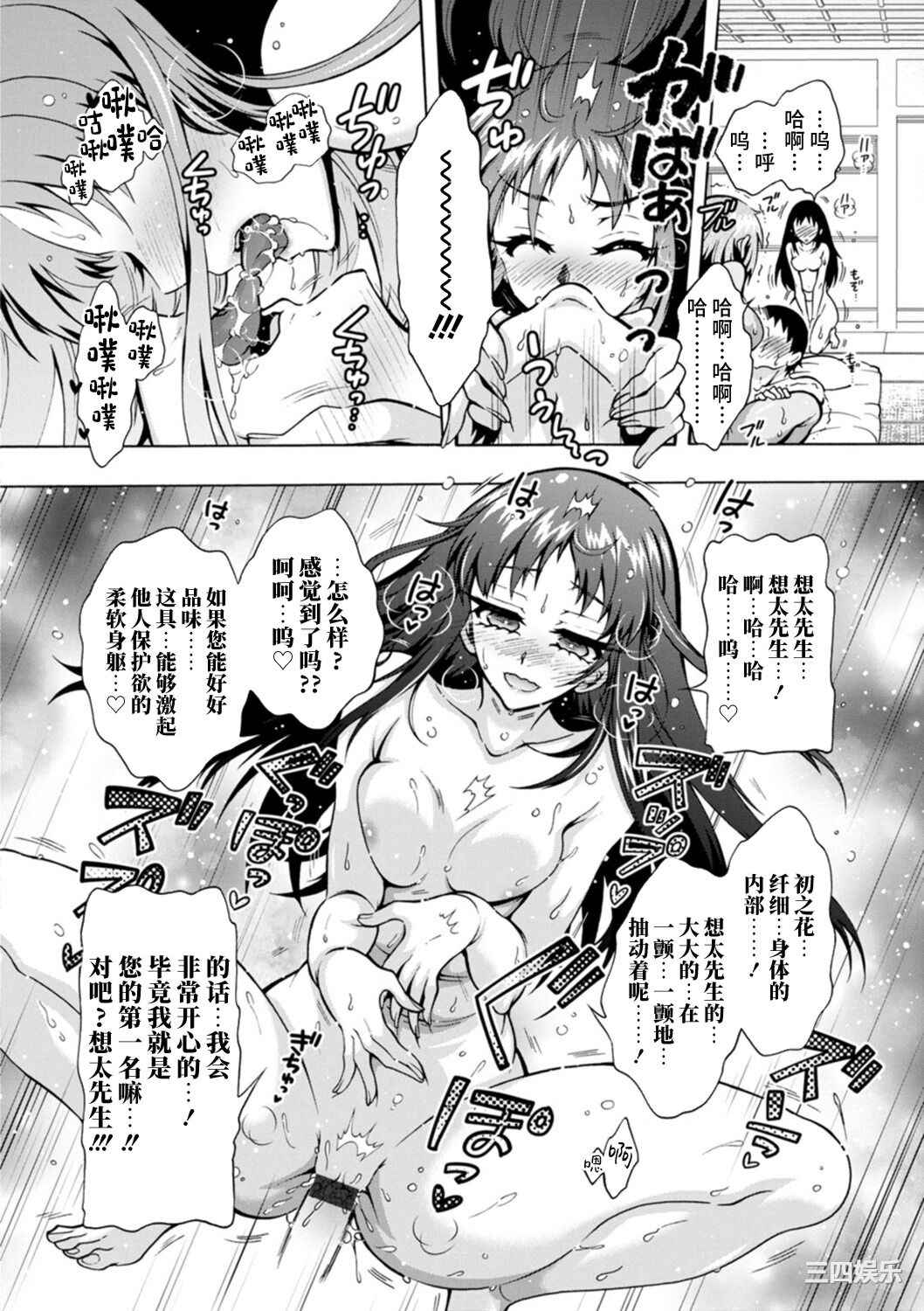 [ほんだありま] Ｈにあらそえ・幼なじみ荘