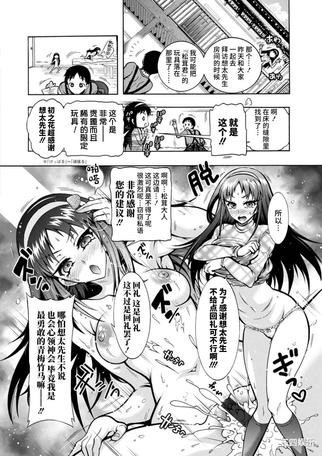 [ほんだありま] Ｈにあらそえ・幼なじみ荘