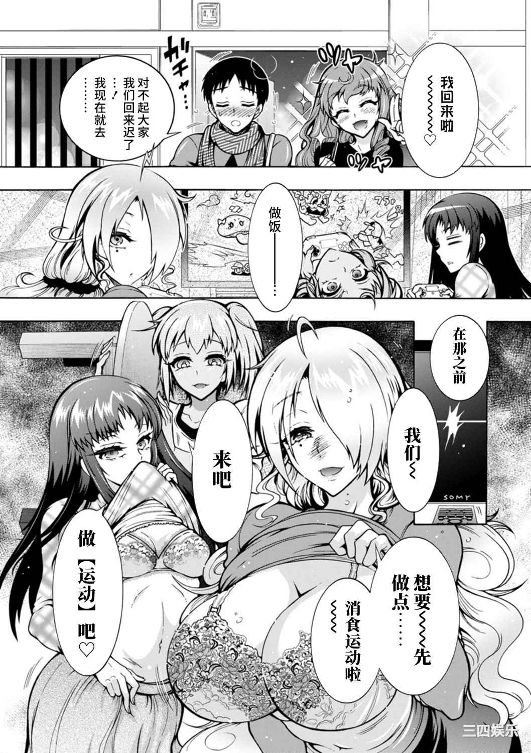 [ほんだありま] Ｈにあらそえ・幼なじみ荘