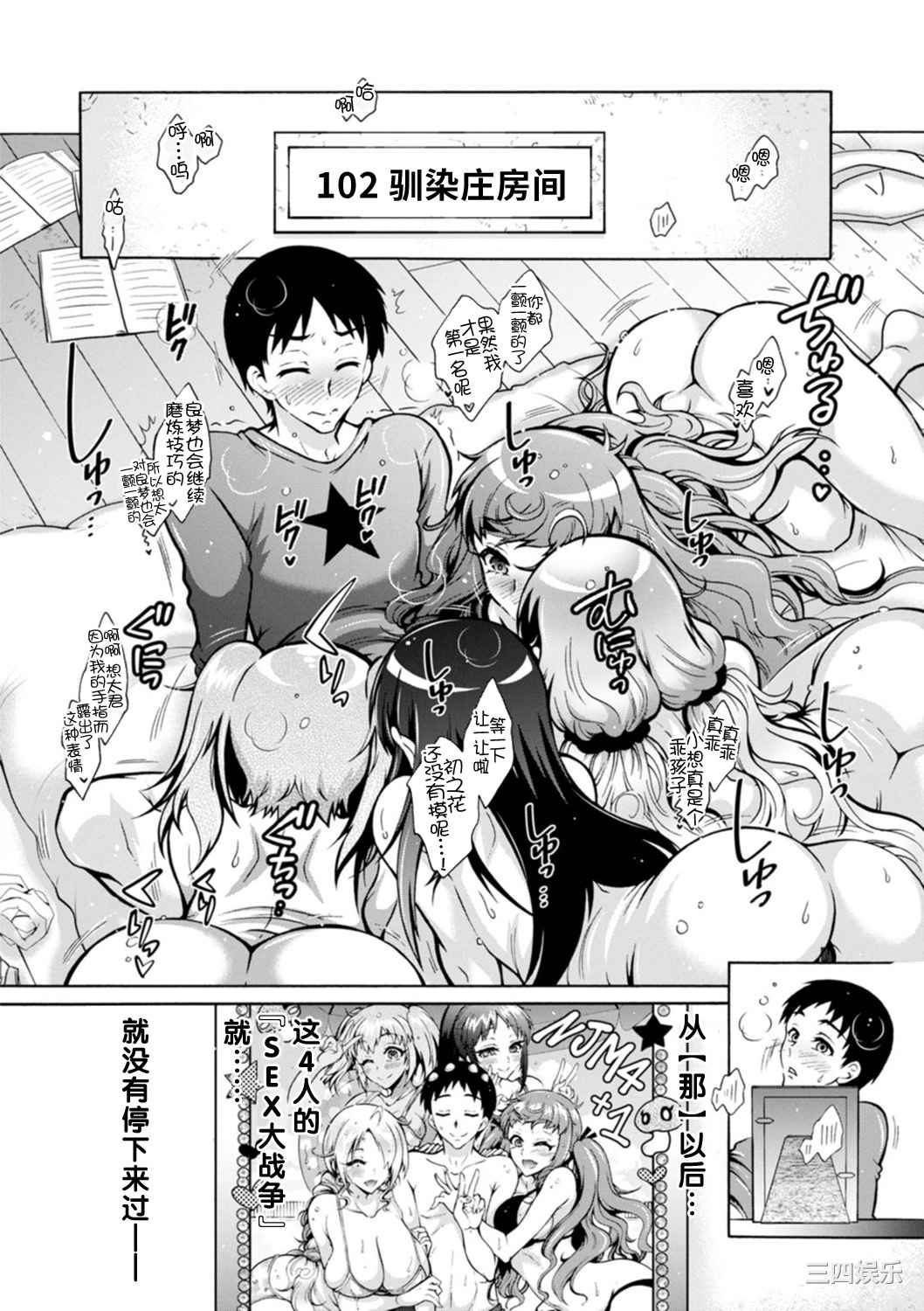 [ほんだありま] Ｈにあらそえ・幼なじみ荘