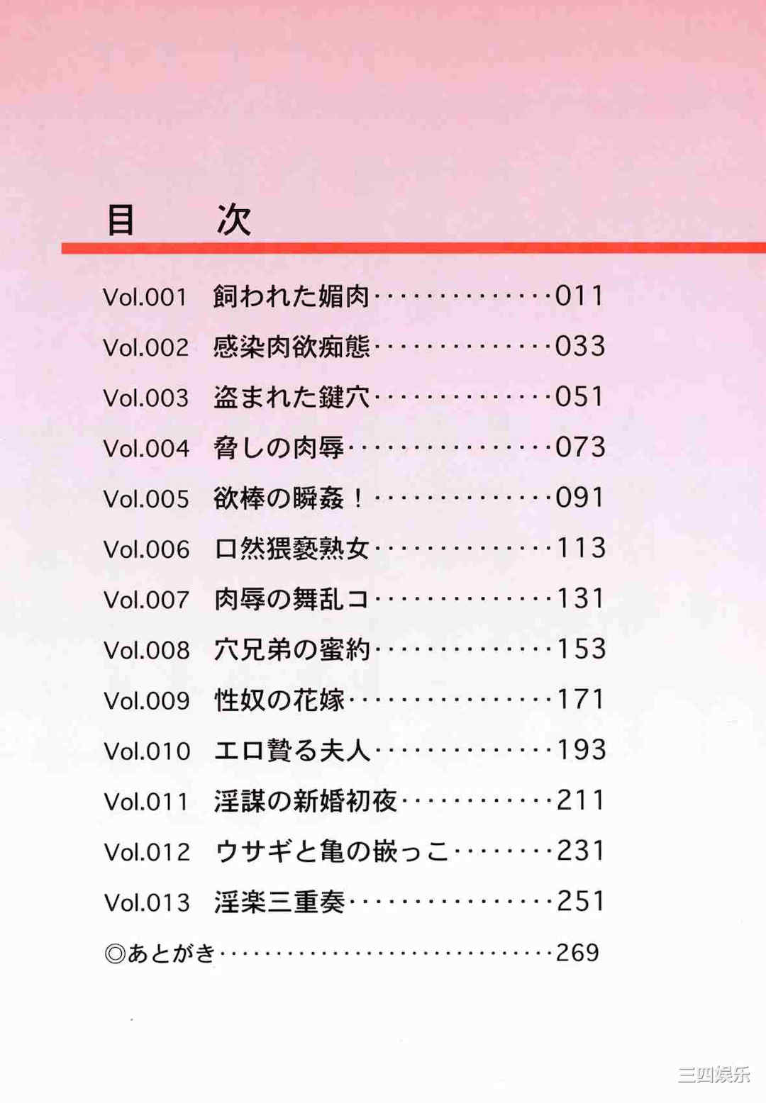 [堀江耽閨] 魔性の熟女 1 蜜の鍵穴