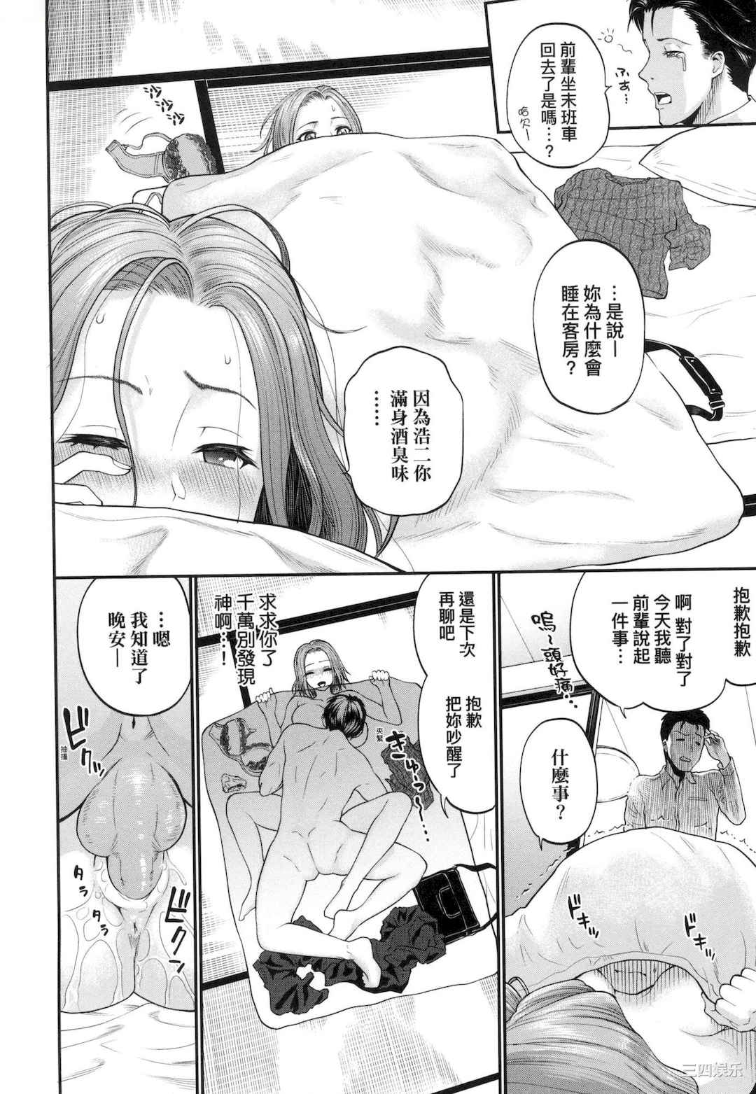 [ミナトイトヤ] 彼女が堕ちるまで…。｜她們沉淪的那一刻…