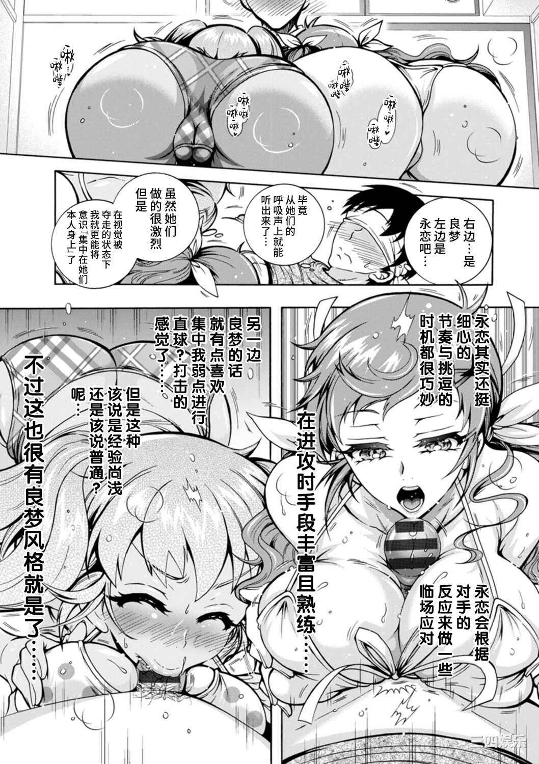 [ほんだありま] Ｈにあらそえ・幼なじみ荘