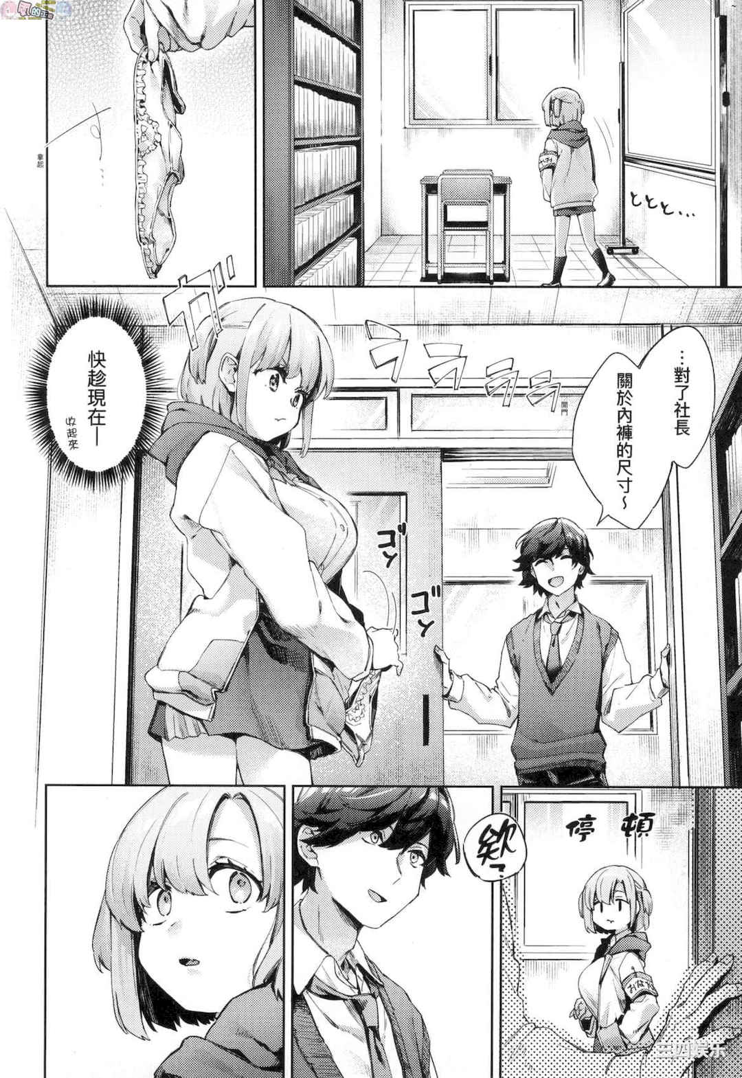 [冬みかん] えち女子プロフィール 好色女子祕蜜求愛紀錄[風的工房]